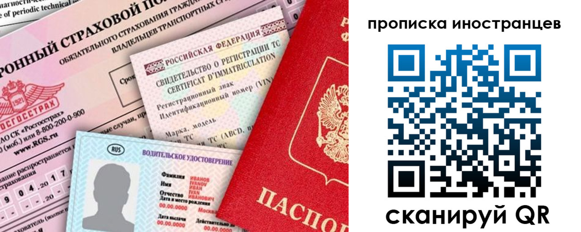 миграционный учет в Кропоткине