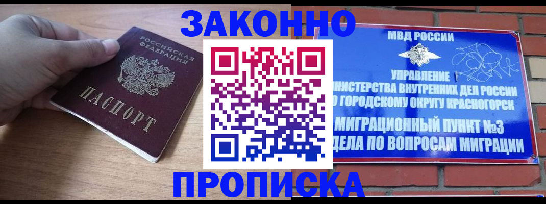 временная регистрация адрес в Кропоткине