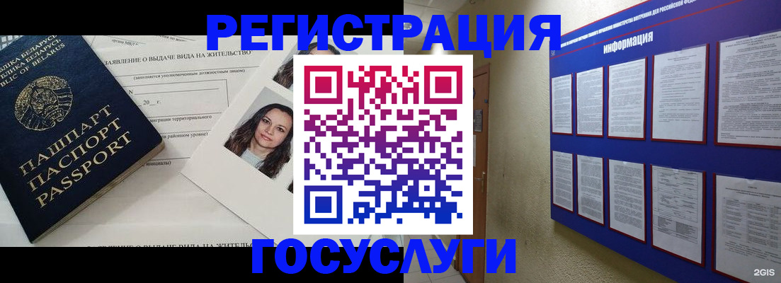 временная регистрация для всех в Кропоткине