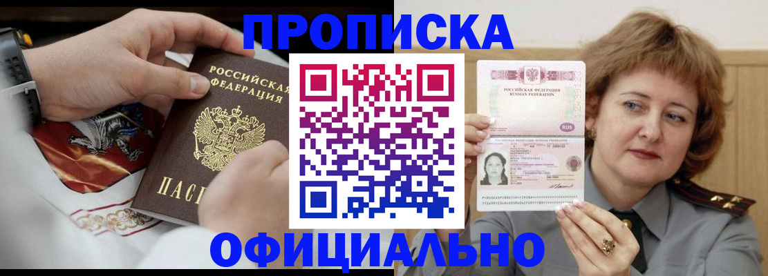временная регистрация надежно в Кропоткине