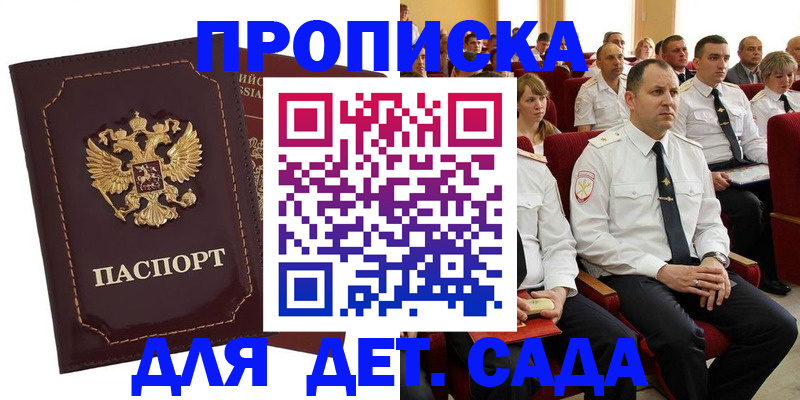 найти адрес прописки в Кропоткине