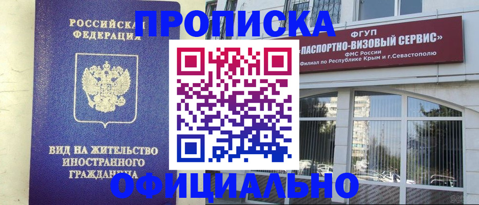 временная регистрация недорого в Кропоткине